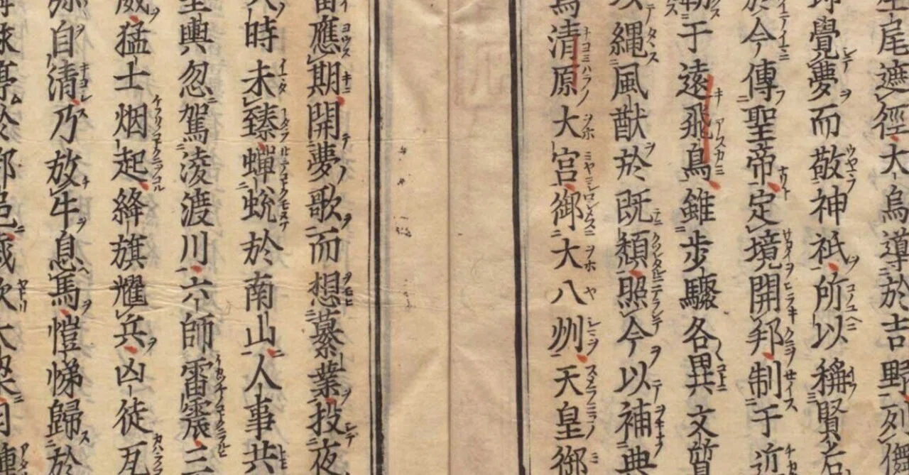 古事記 上巻1-1｜古事記上卷 幷序｜GRABLO