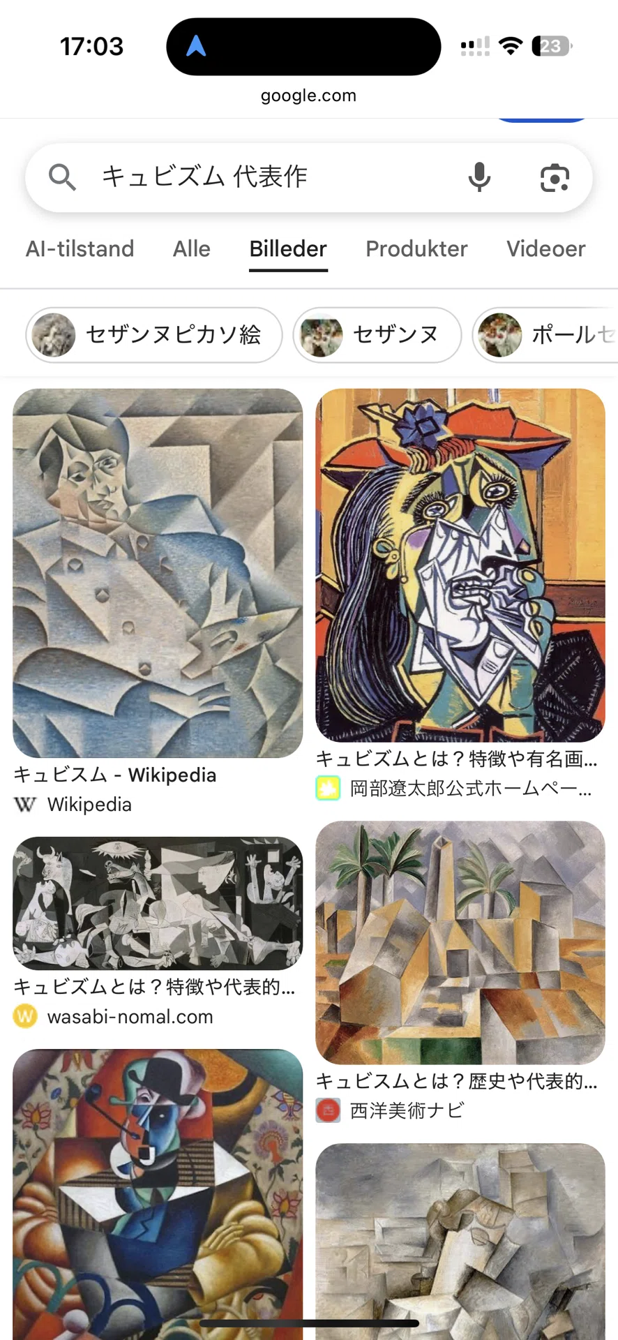キュビズム、風景を描くはずが🇩🇰｜こいち