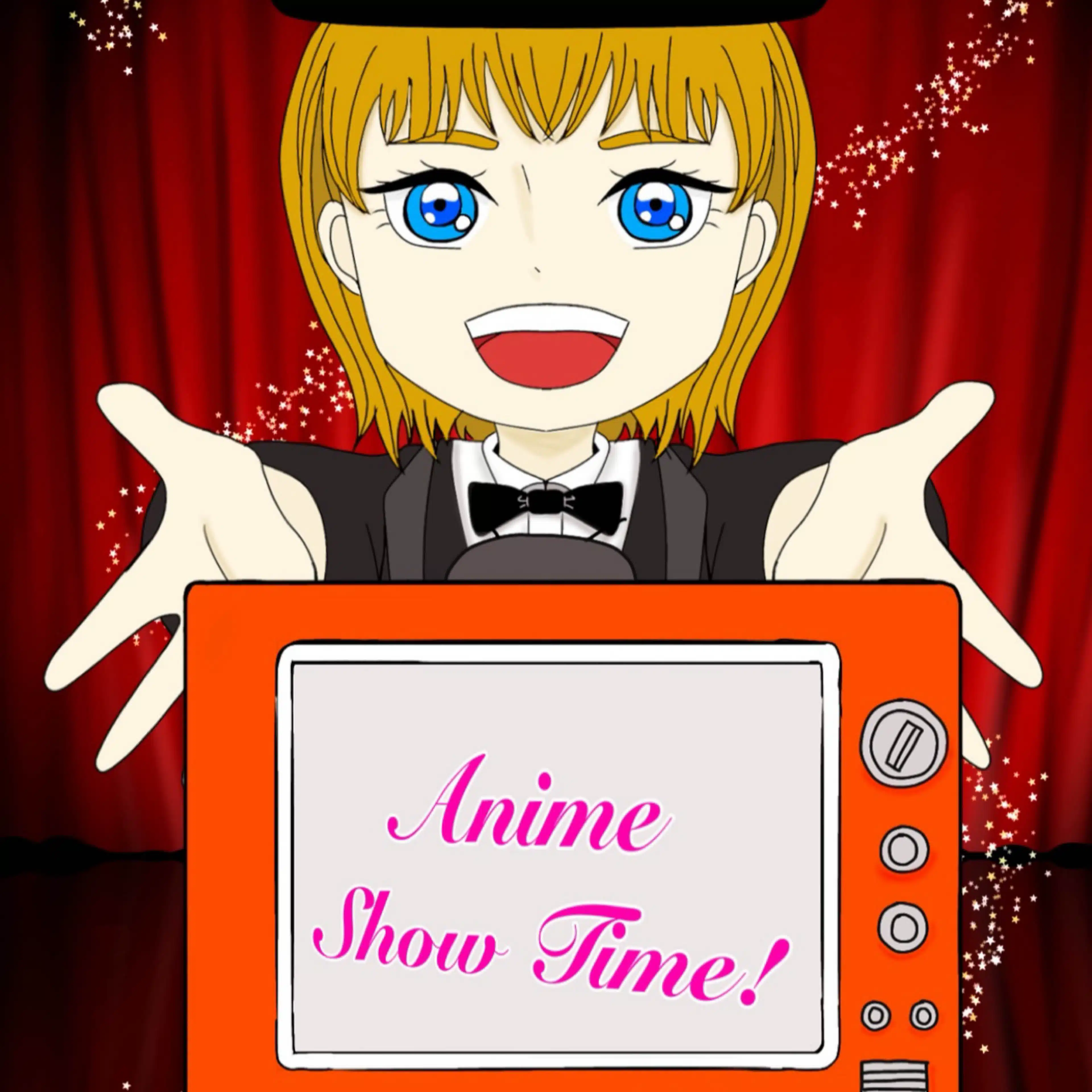 アニショウ！