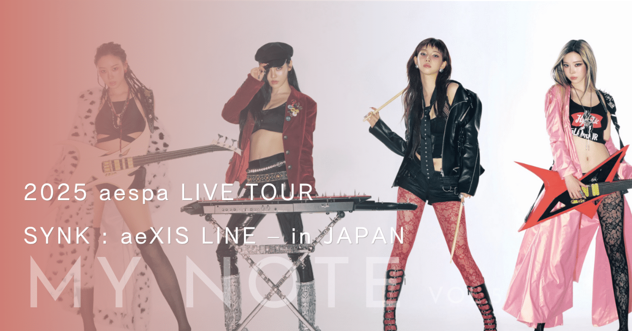 2025 aespa LIVE TOUR – SYNK : aeXIS LINE – in JAPAN｜KUROKI SEIHO
