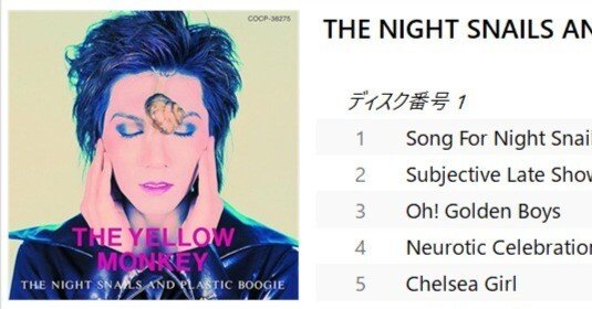 イエモンの1stアルバムにまつわる話｜小泉伊佐美