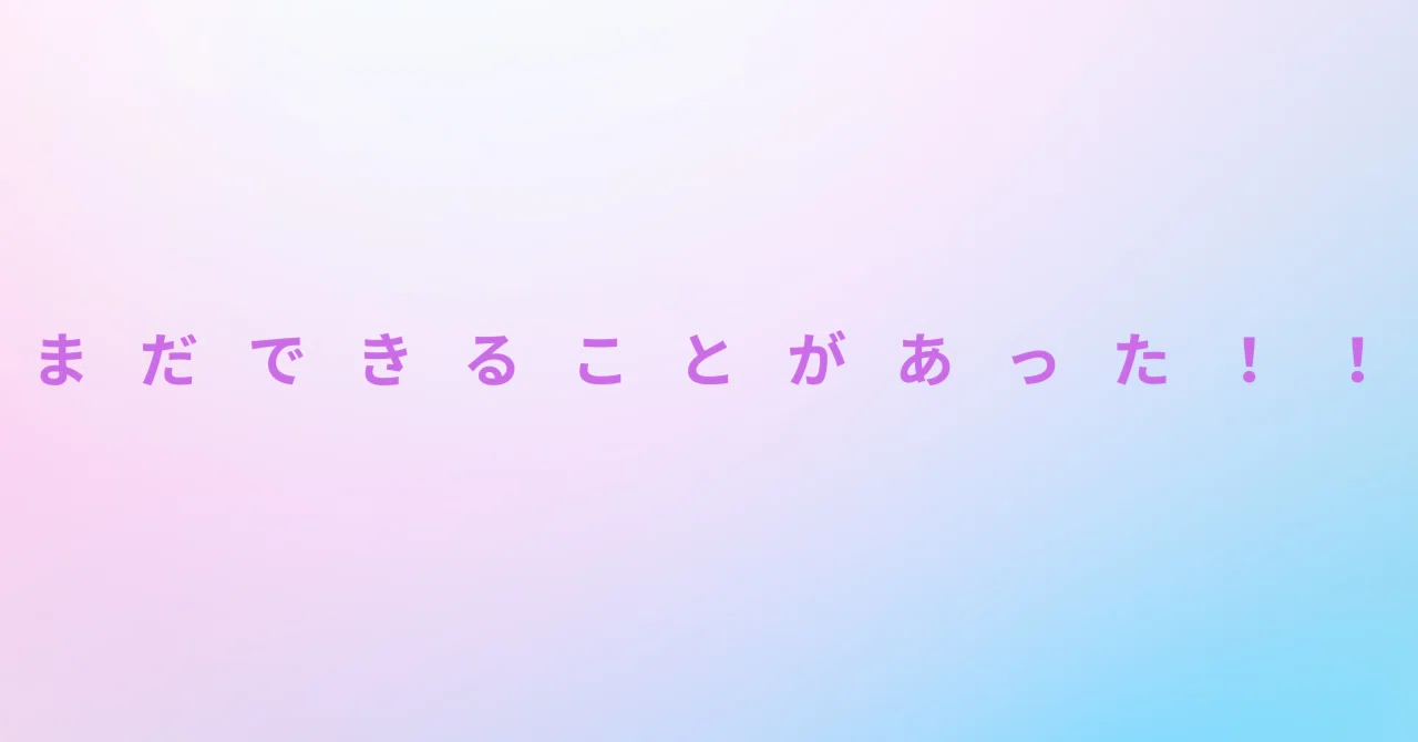 見出し画像