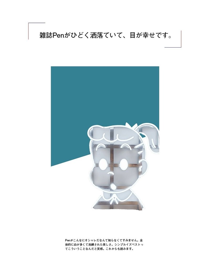 山pとオニツカタイガーのpen あさと Note 山pとオニツカタイガーのpen あさと Note
