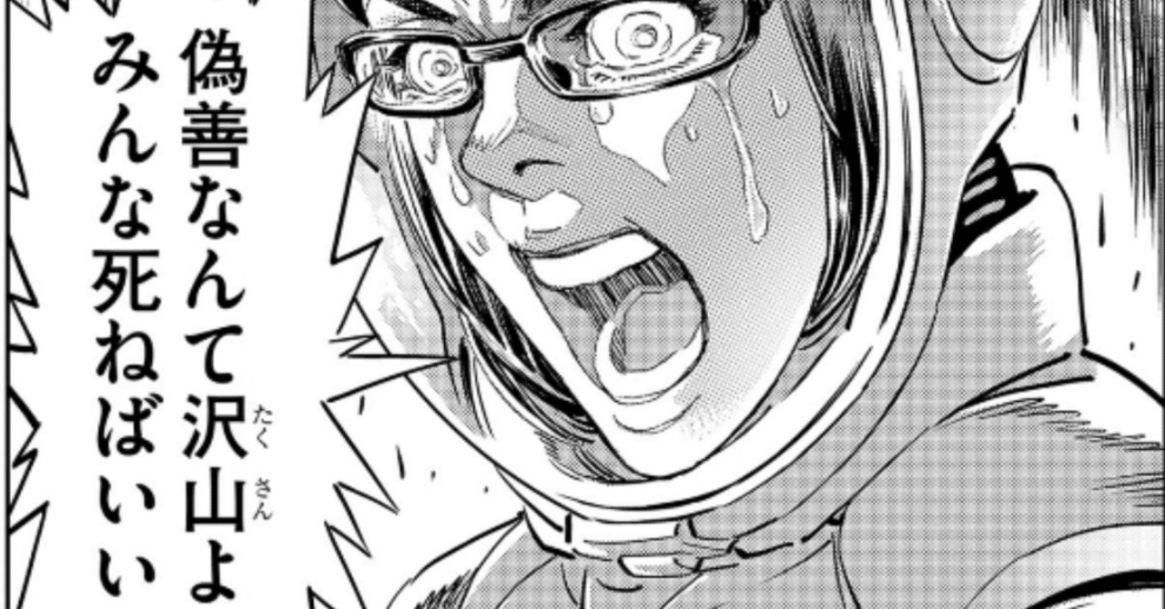 どいつもこいつも嘘ばっかりついてんじゃねえ！！全員次会ったらブチ