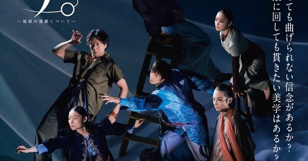 宙組 宝塚大劇場公演 シェイクスピア没後400年メモリアル ミュージカル