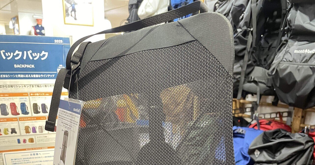モンベルVBPバックパネルが素晴らしかった話｜surround