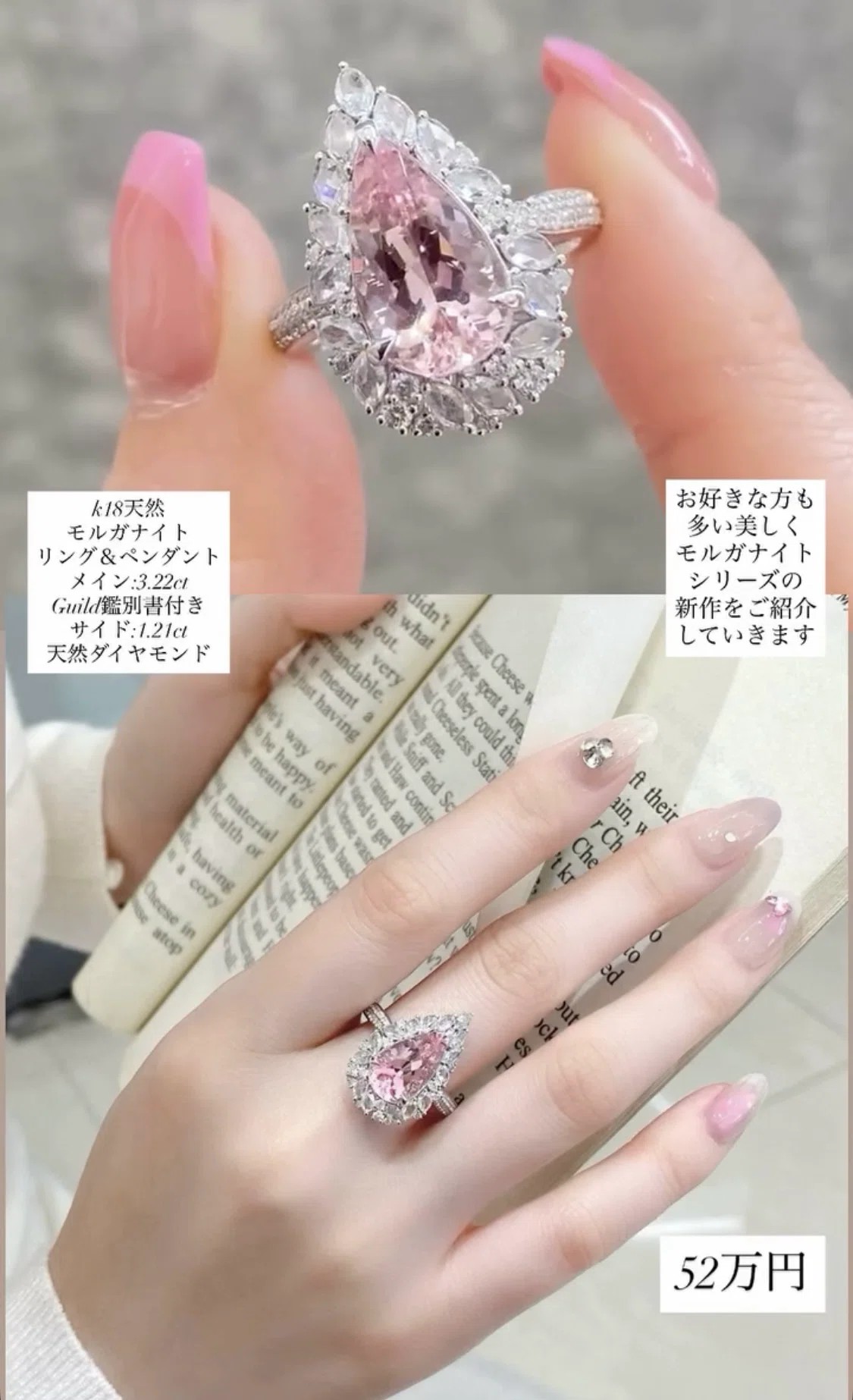 モルガナイトの
