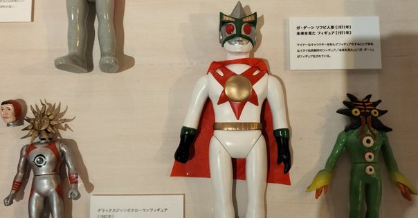 昭和「ゴジラ対ヘドラ」他　東宝チャンピオンまつり（バンダイ）ソフビ９体セット 昭和「ゴジラ対ヘドラ」他 東宝チャンピオンまつり（バンダイ