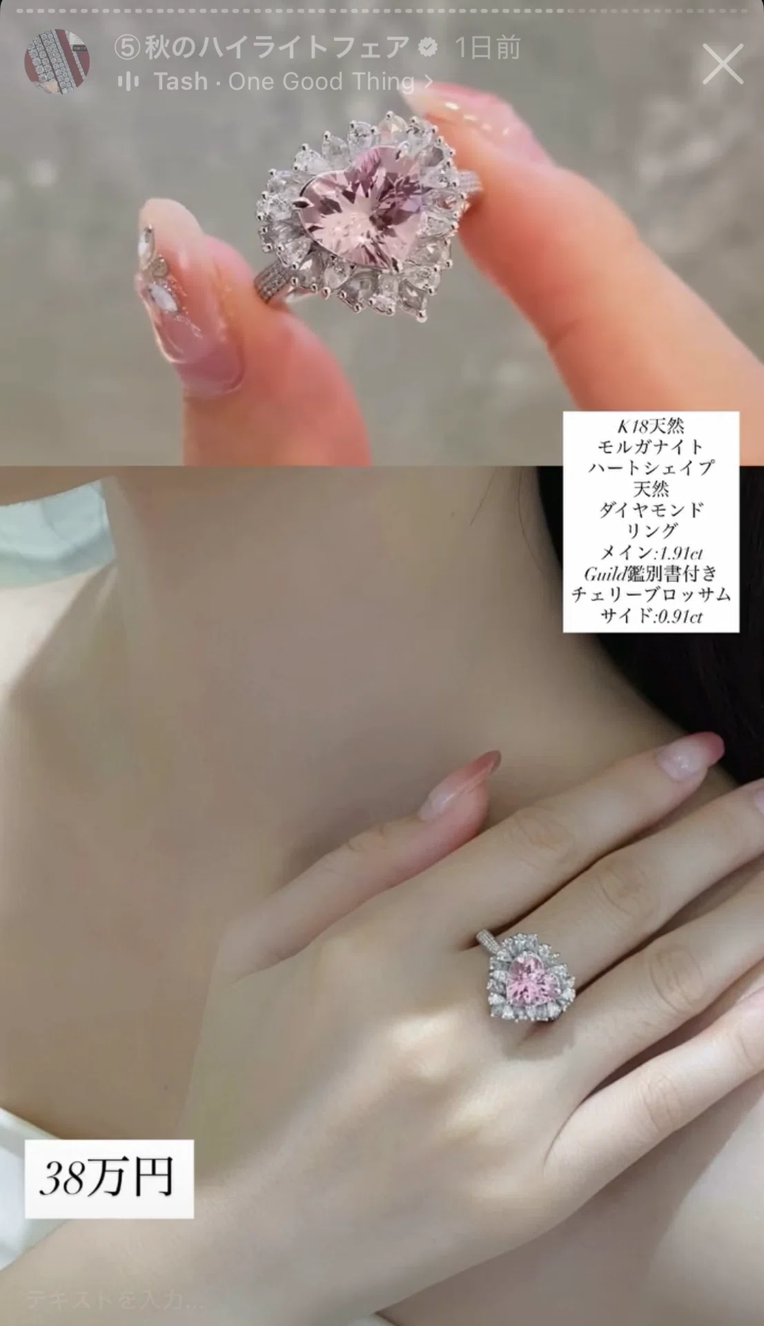 モルガナイトの