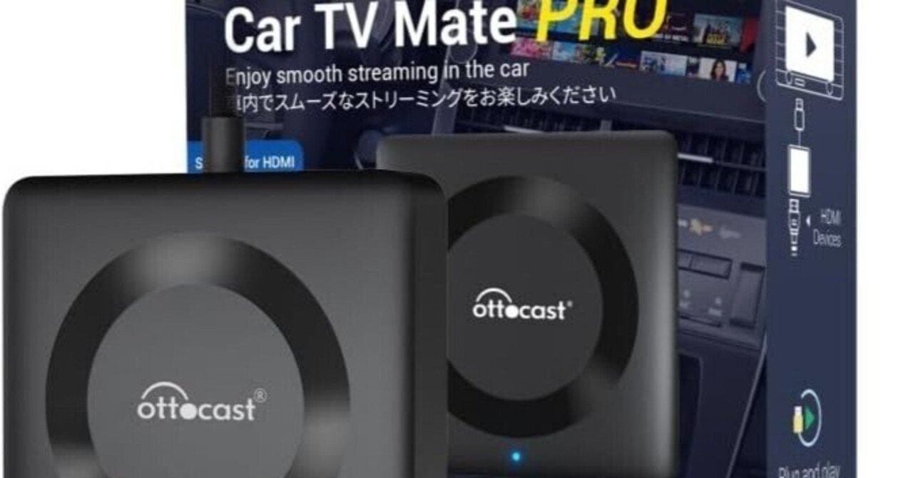 車のパーツ Ottocast TV Mate Pro Car TV Mate Max | CarPlayワイヤレス化＆HDMI入力対応の車載