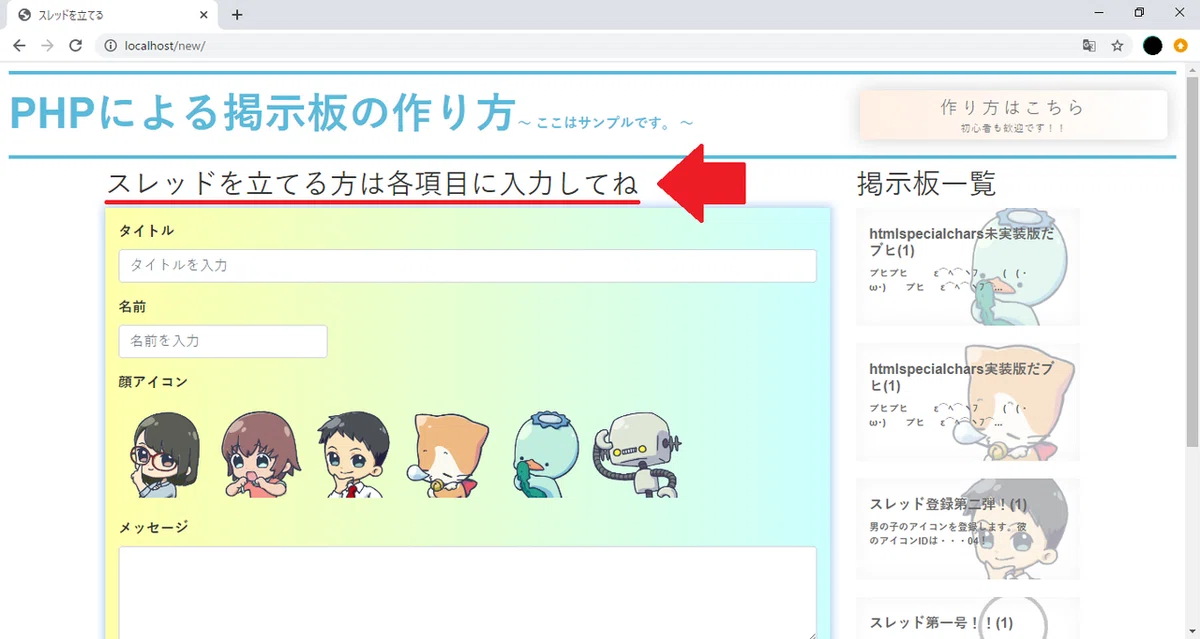 03_スレッド投稿フォーム