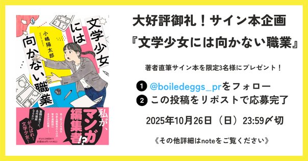 2023年12月9日発売「本好きの下剋上 第五部「女神の化身XII