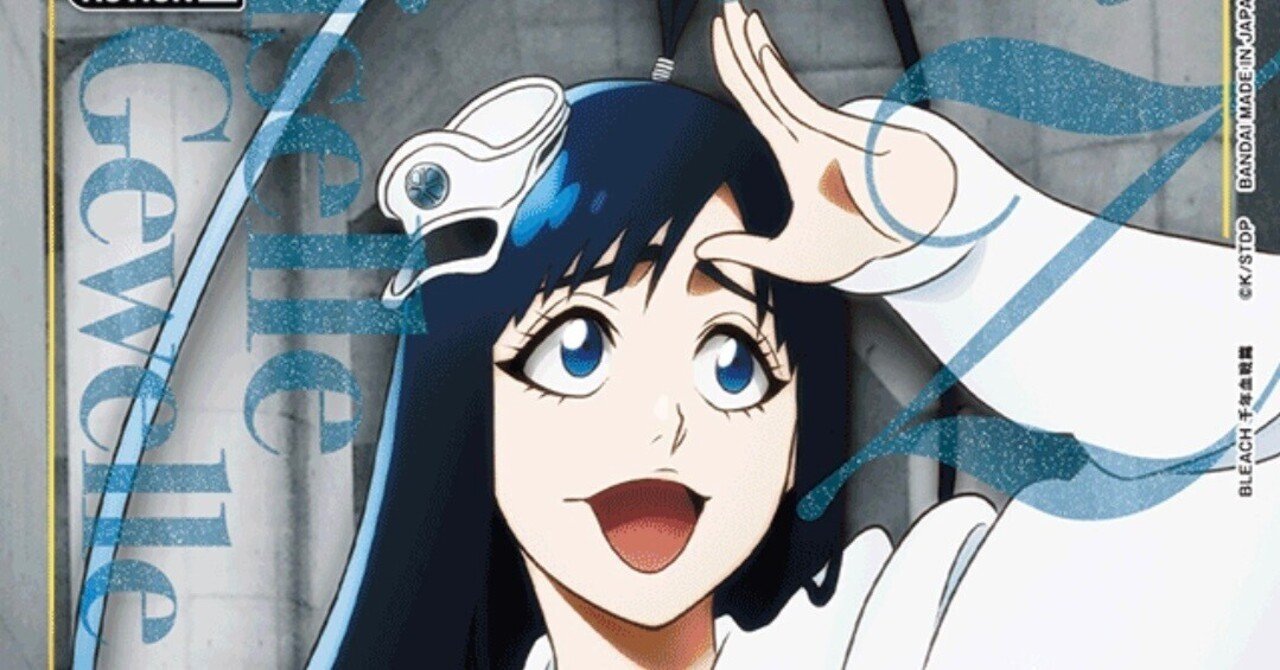 ユニオンアリーナ】黄色BLEACHバンビーズ軸デッキ解説（思想あり