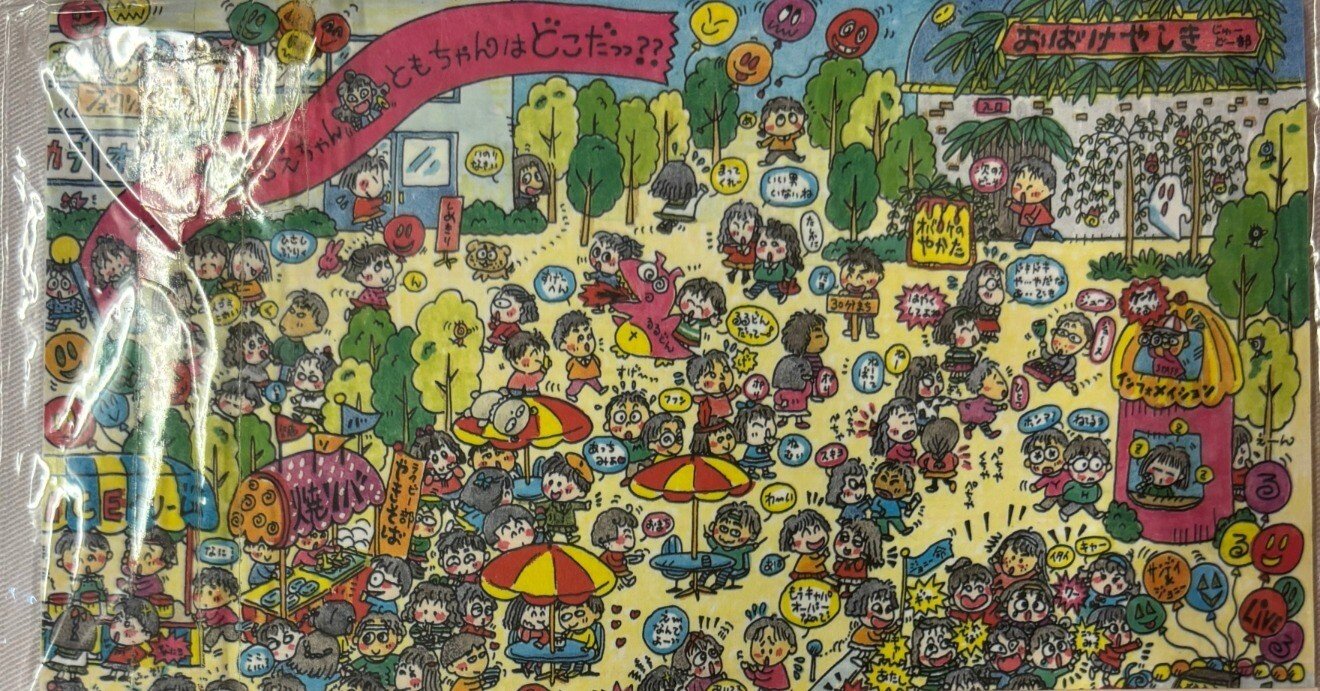 るるる学園91年🍒みつけてシリーズレターセット｜るるる学園同窓会