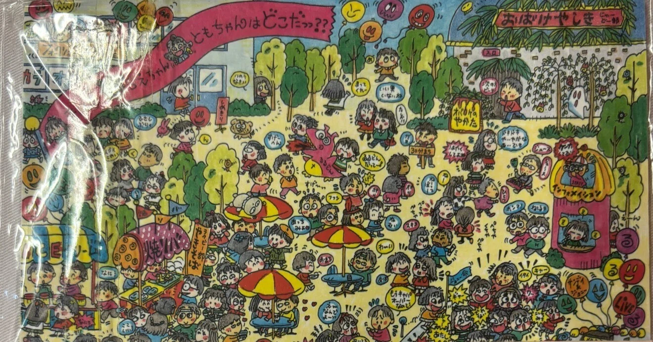 るるる学園91年🍒みつけてシリーズレターセット｜るるる学園同窓会