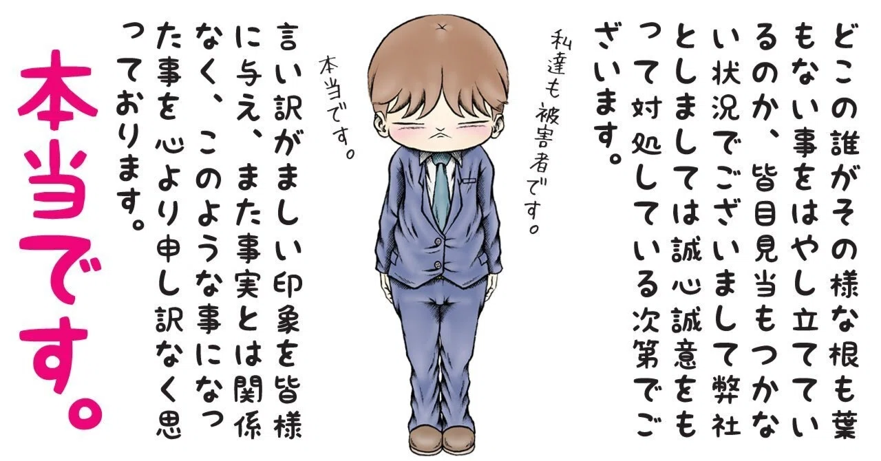 公の場での発言・インタビュー報道記録