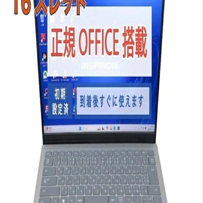 本日見つけた掘り出し物】超高性能16スレッド Ryzen 7 5825U搭載！DELL 