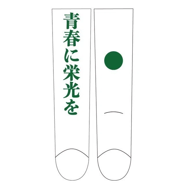 はみ出し靴下の歴史｜ATARASHII GAKKO! - 新しい学校のリーダーズ