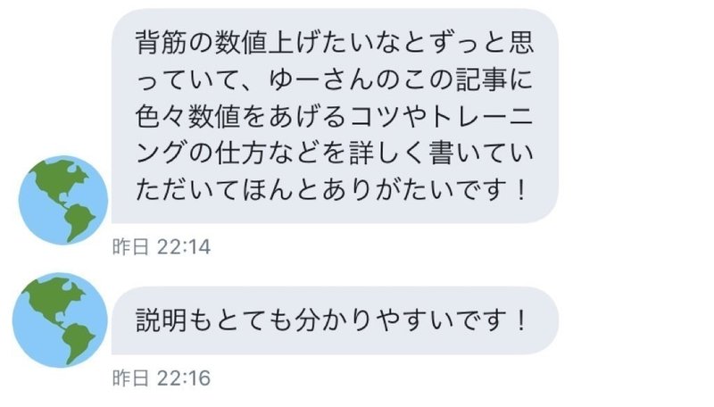 背筋力 と 垂直跳び を極める ゆーさん Note 背筋力 と 垂直跳び を極める ゆーさん Note