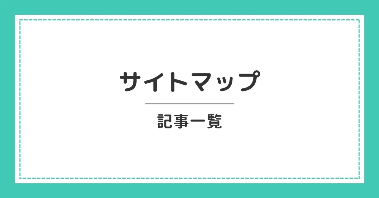 見出し画像