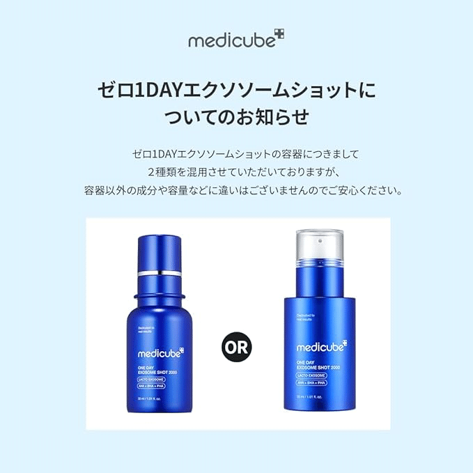 medicube】メディキューブ塗る針美容液で毛穴レス肌へ｜✨Kawaii