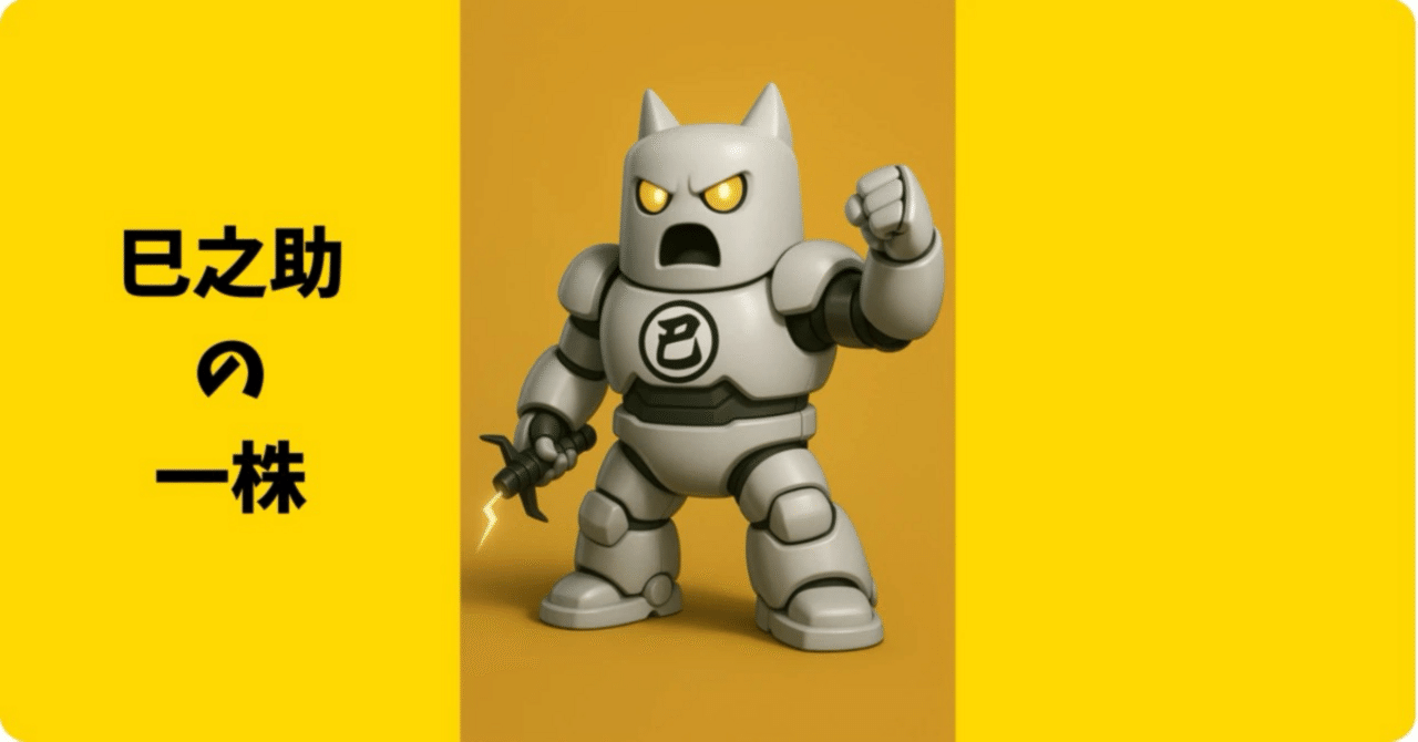 スキマバイト「ハロ」終了の先に見える「メルカリ」の本業とは？｜いづも巳之助