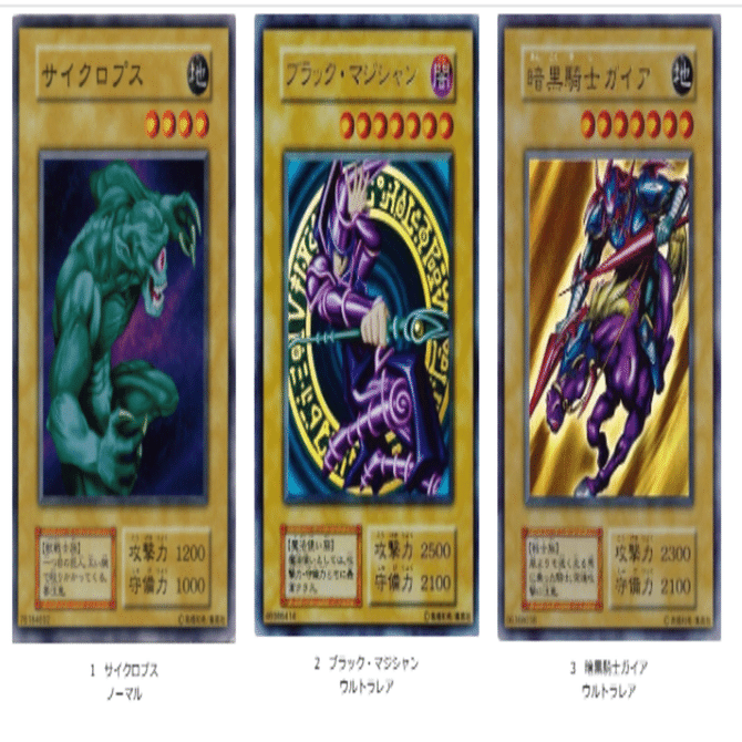 遊戯王vol.1カード画像一覧｜タイムマシンガ/動画あげ太朗