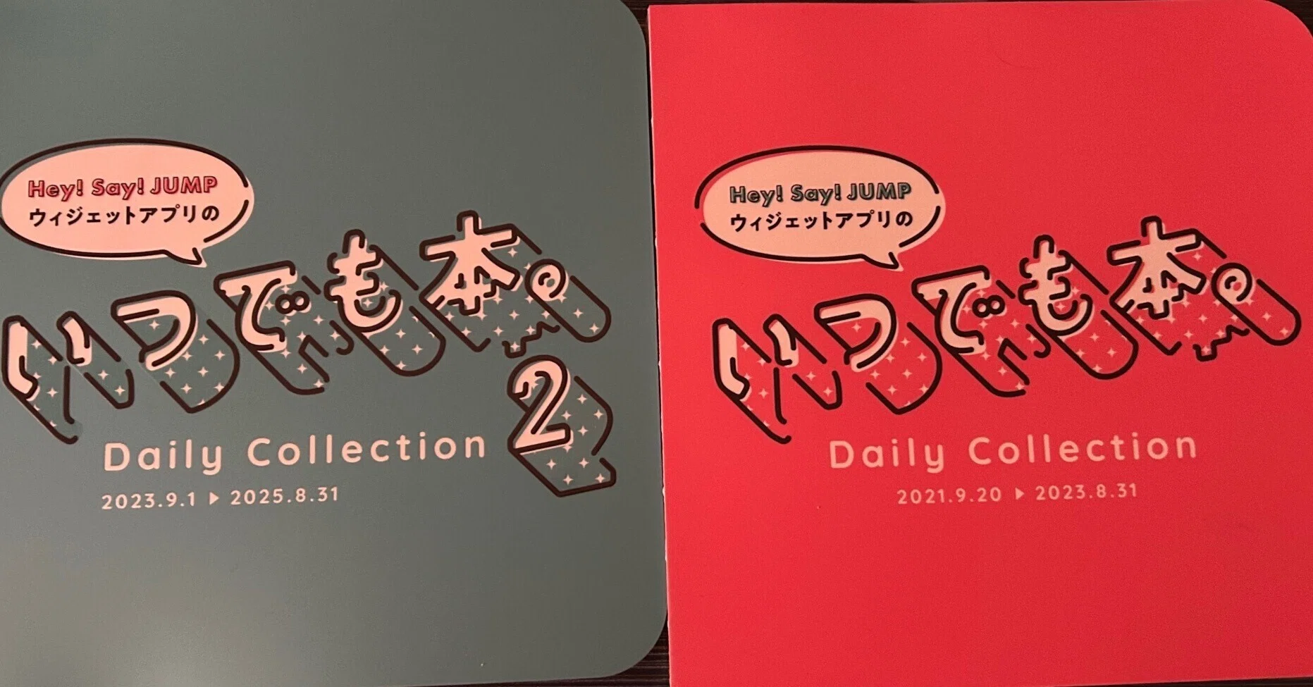 いつでも本。2』 ついに届いた！｜あやか