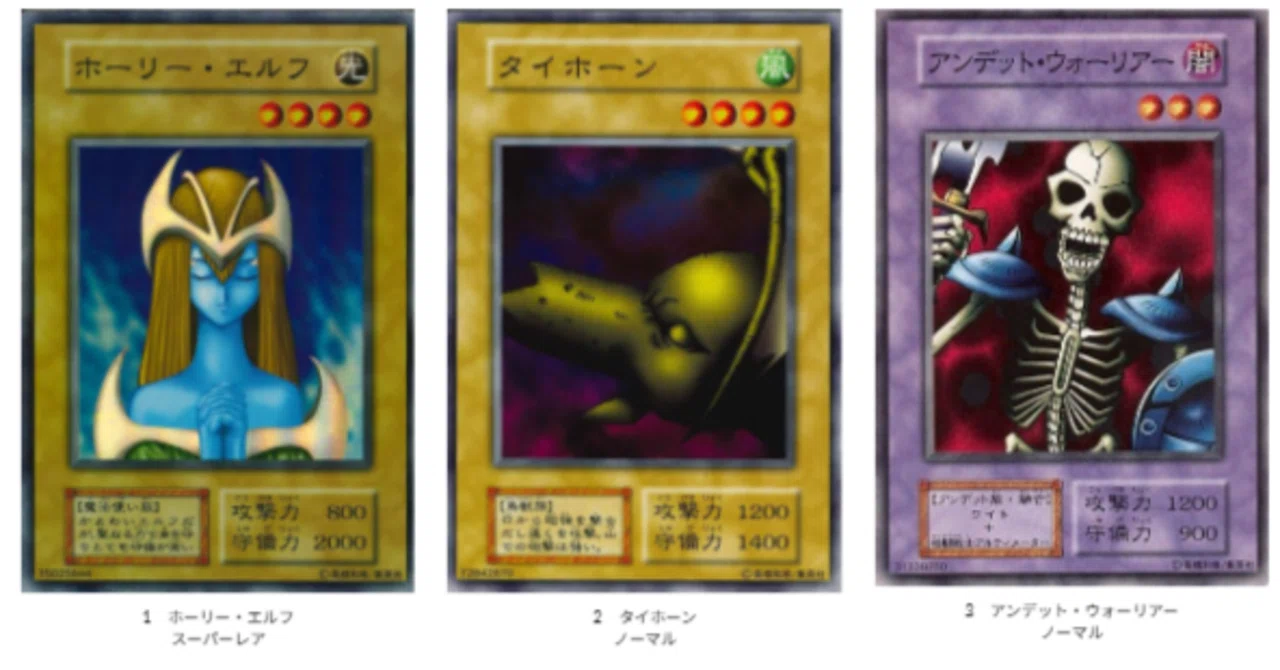 遊戯王第一期】《vol.2》カード画像一覧サイトを作りました｜タイム 