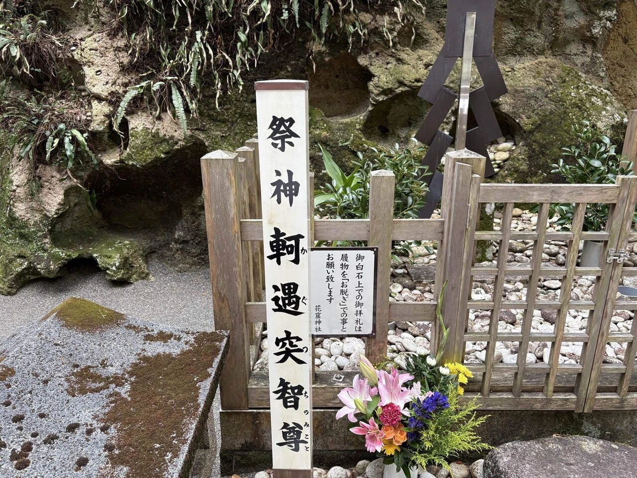 高野山・熊野を巡る旅【2025-10】その6〜母性と悲しみが交差する花窟