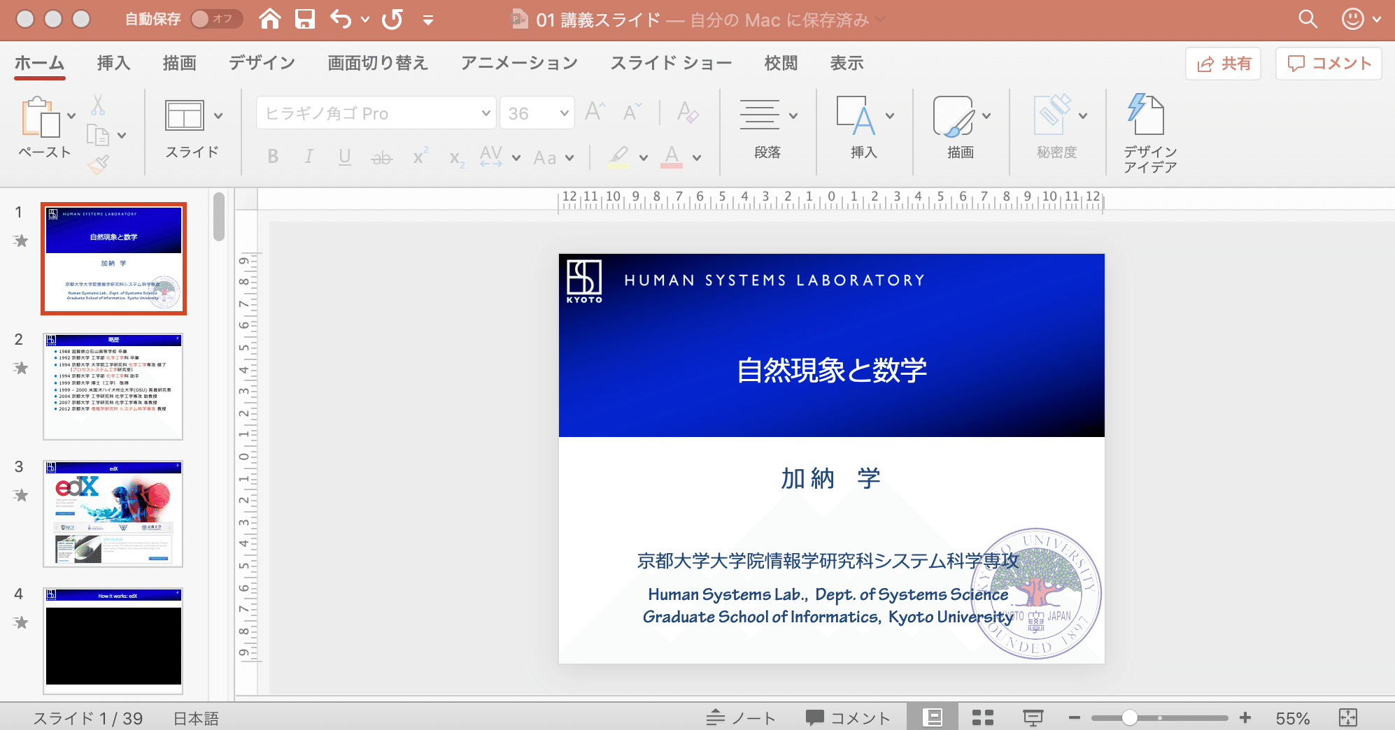 録音 powerpoint 音声