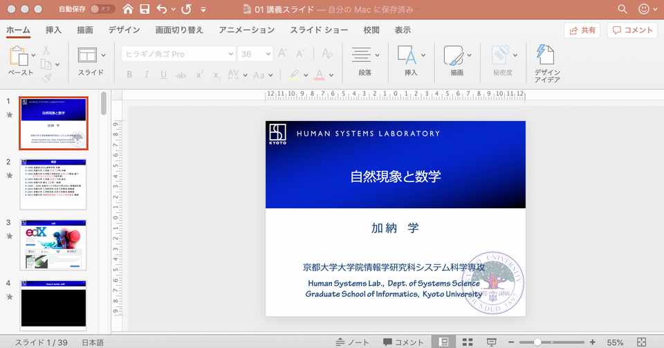 遠隔講義資料を最も簡単に準備する方法 Powerpointのスライドショーにナレーションを付ける Dr Kano Note