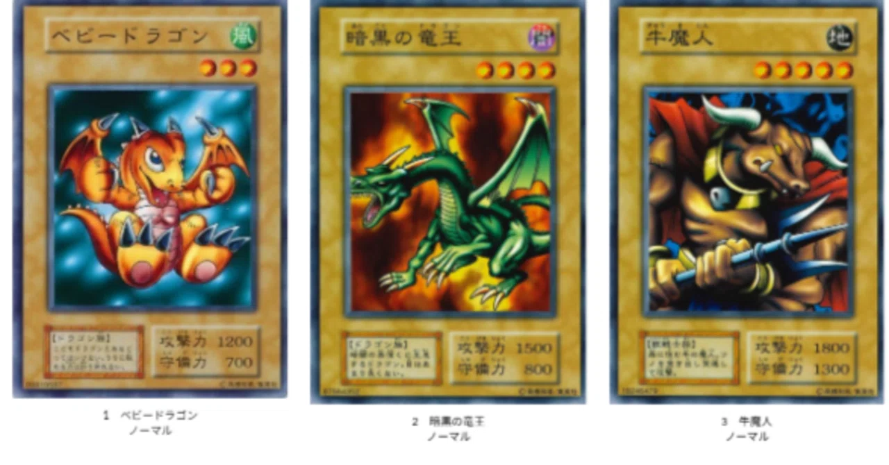 遊戯王第一期】《vol.6》カード画像一覧サイトを作りました｜タイム