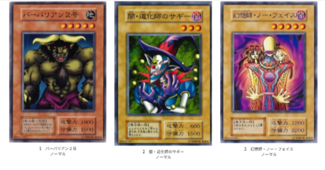 遊戯王カード まとめ 遊戯王第一期】《vol.7》カード画像一覧サイトを作りました｜タイム