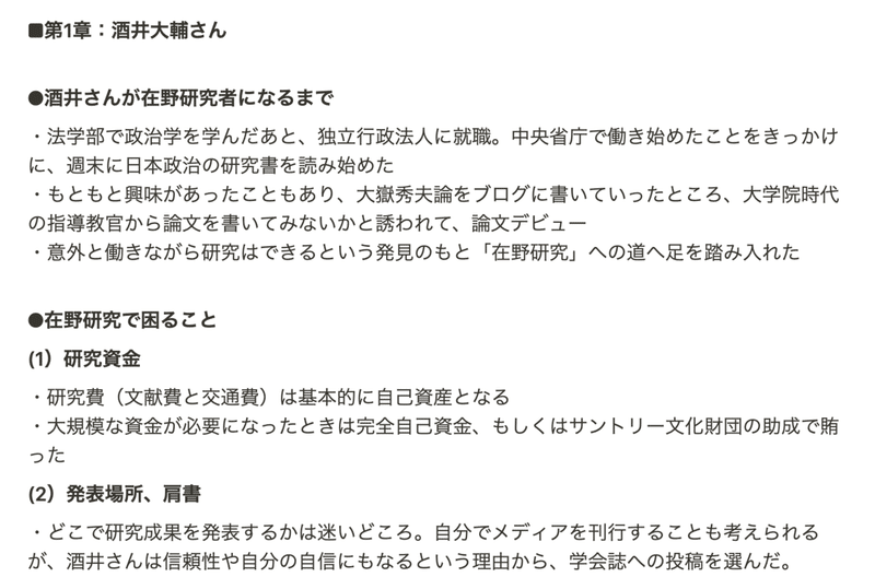 スクリーンショット 2020-04-05 16.18.07