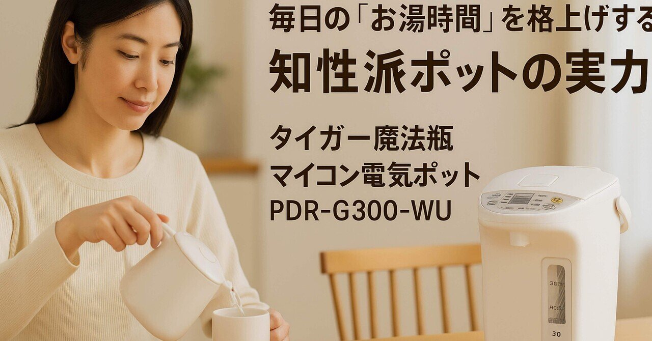 JYUNSEIウォーターサーバーで5秒給湯は本当に便利なのか実験