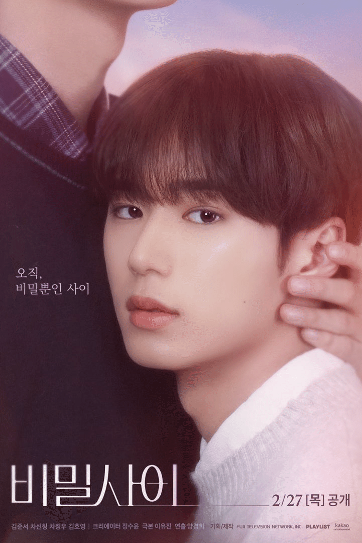 ダオン役「キム・ジュンソ」の沼が深いという話｜ぴあの