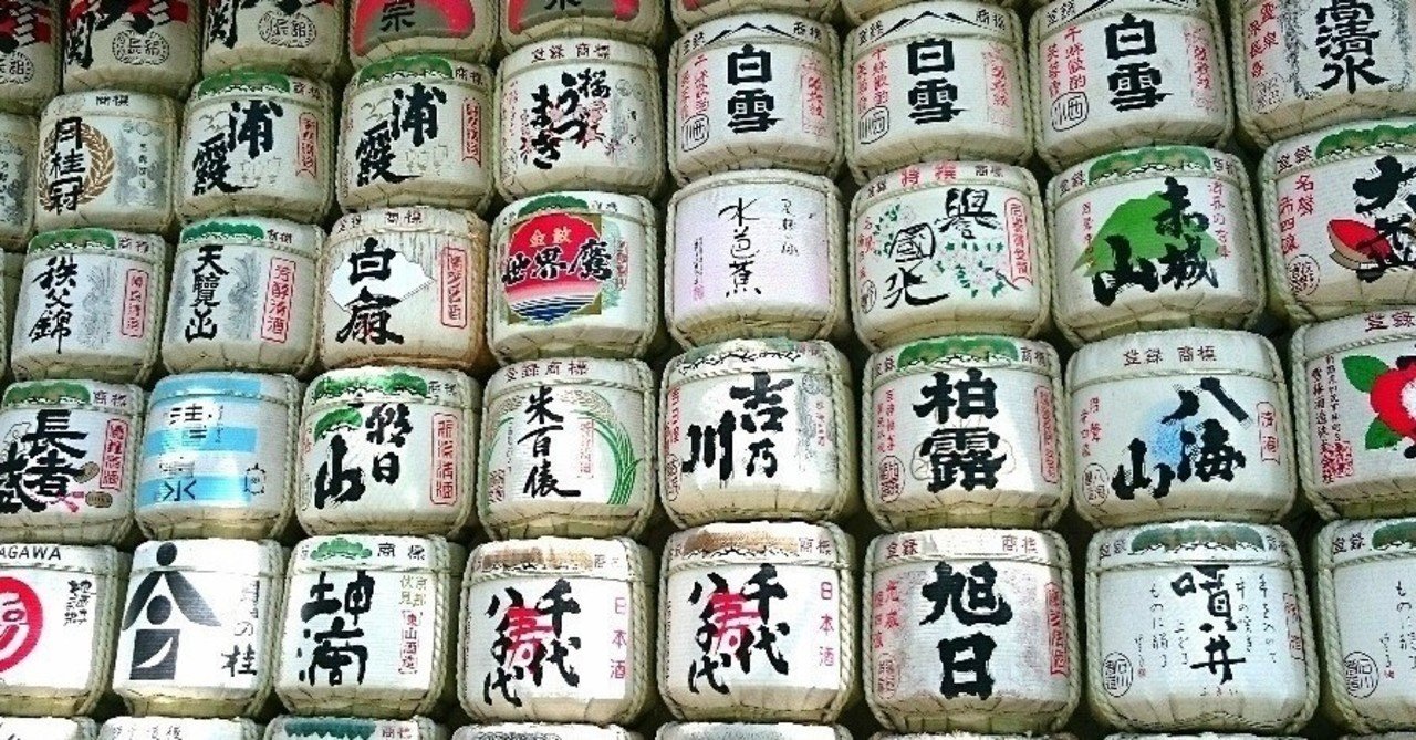 日本酒ジャケ買いの人 の新着タグ記事一覧 Note つくる つながる とどける