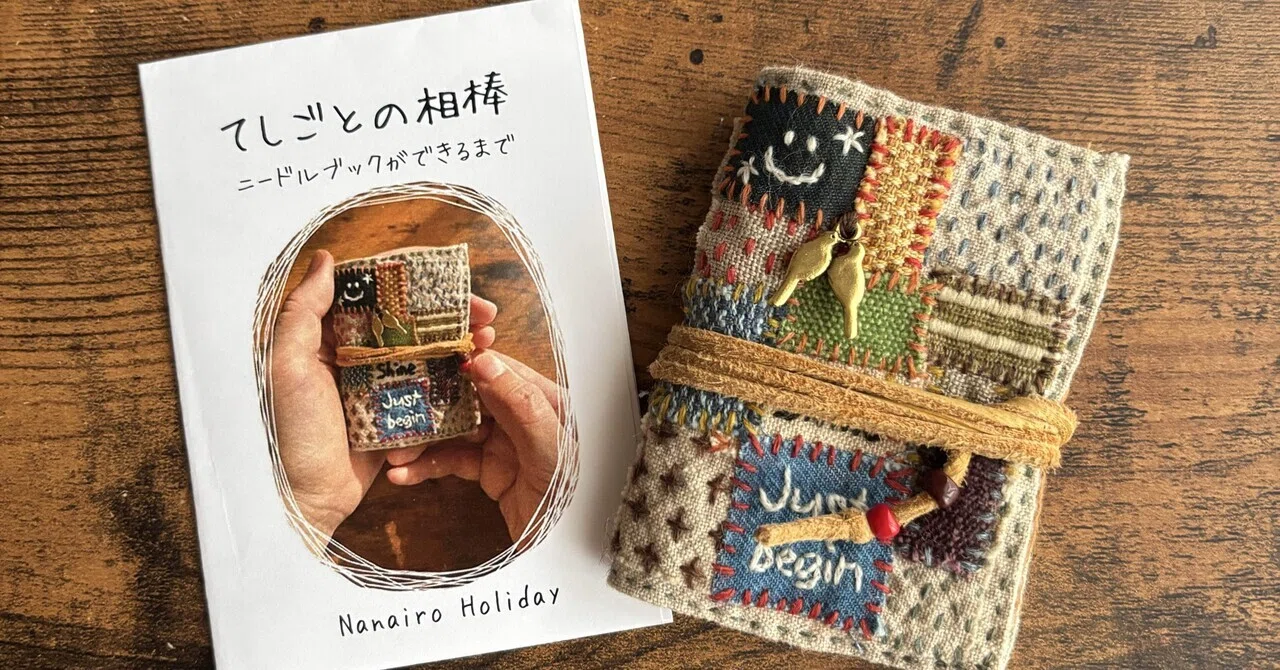 はじめてのZINEづくりで感じた、てしごとの楽しさ｜Nanairo holiday