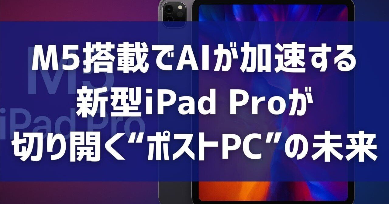 1時間お値下げ】iPad Pro 11インチ (M5) 256GB セルラー 1時間お値下げ