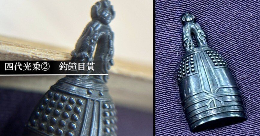 四代光乗② 釣鐘目貫｜刀箱師の日本刀ブログ 中村圭佑