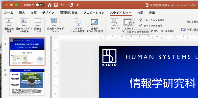 録音 powerpoint 音声