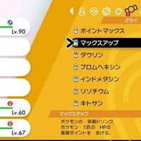 ポケモン剣盾 5マックスレイドバトルをソロ 一人 でクリアするには いもづるしきの読書 Note