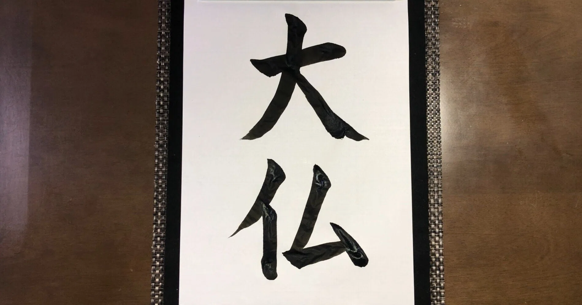 難読苗字クイズ】「大仏」は何と読む？｜公認会計士 山下章太