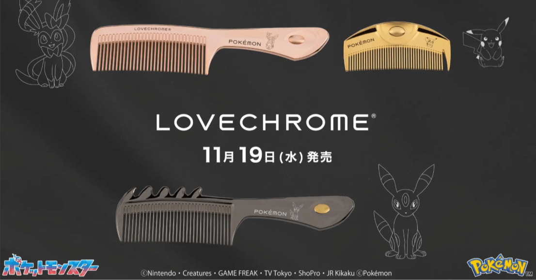 限定発売】ポケモン×LOVECHROME（ラブクロム）ヘアコームが登場