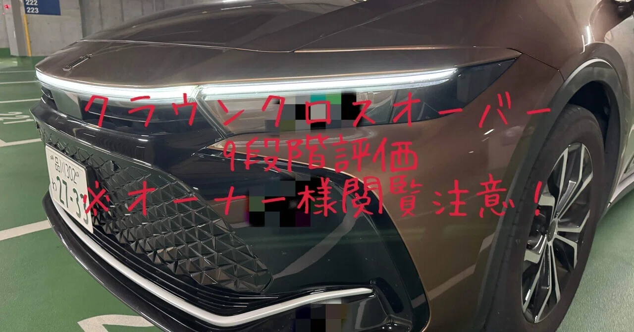 オーナー様閲覧注意！］試乗レビュー187台目 令和6年式 トヨタ