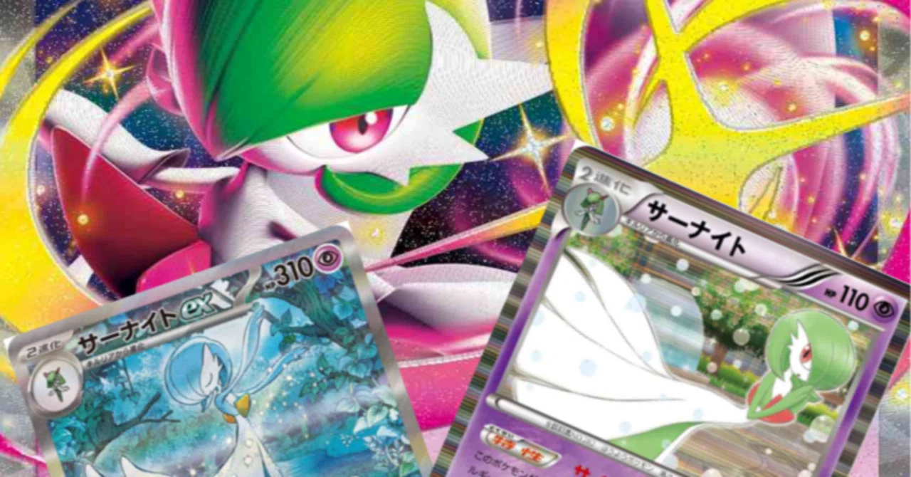 メガサーナイト登場！最新版エクストラサーナイト｜カミカゼ