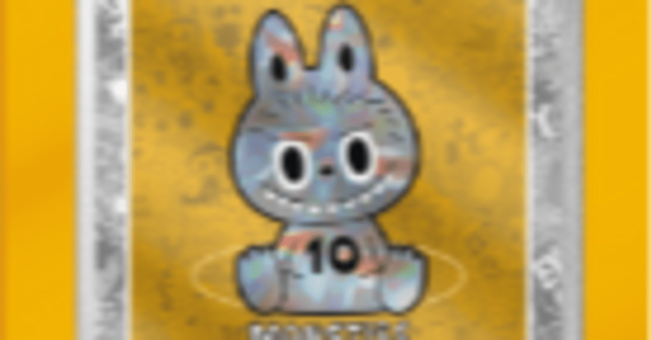 ToppsChrome 10周年記念ボックス ラブブ カーlabubu 2025 Topps Labubu Chrome® 10th Anniversary - Hobby Box