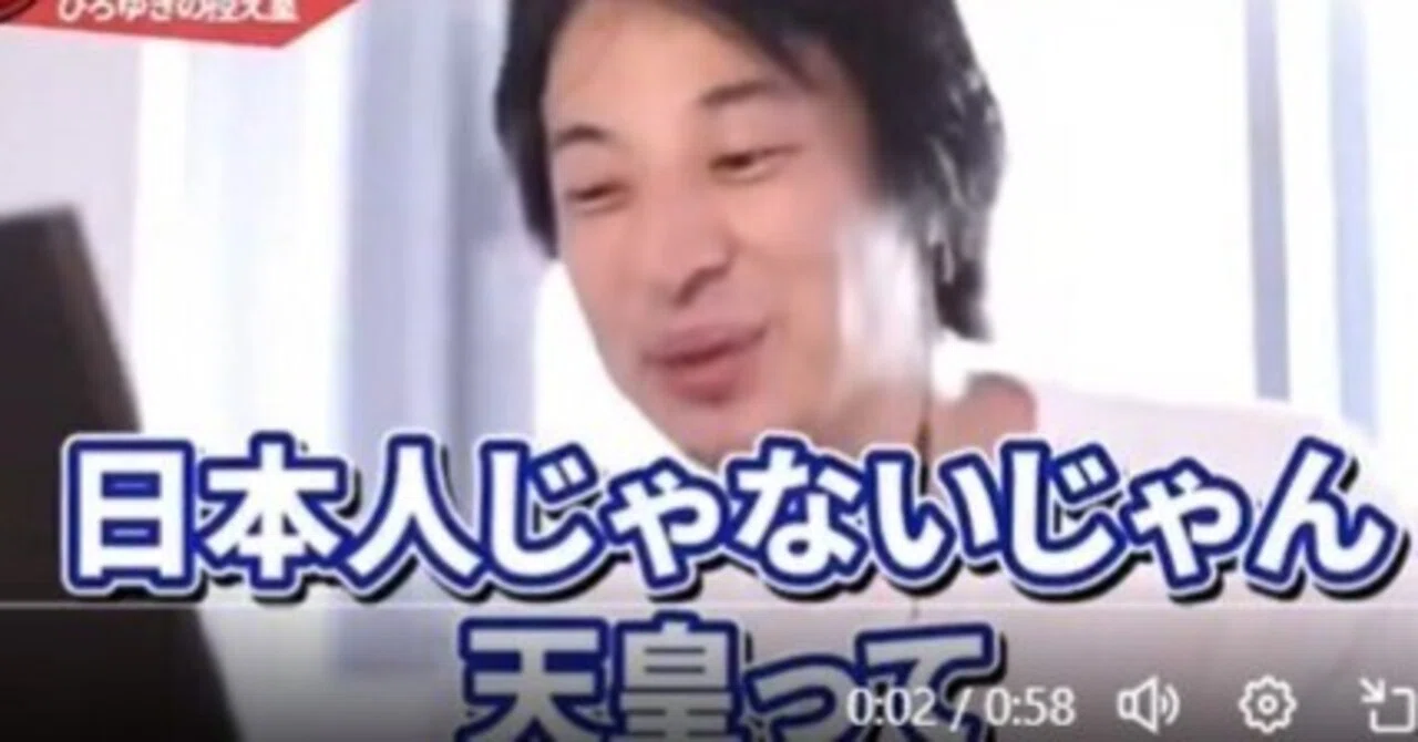 日本の敵 皇室を壊そうとする有名人