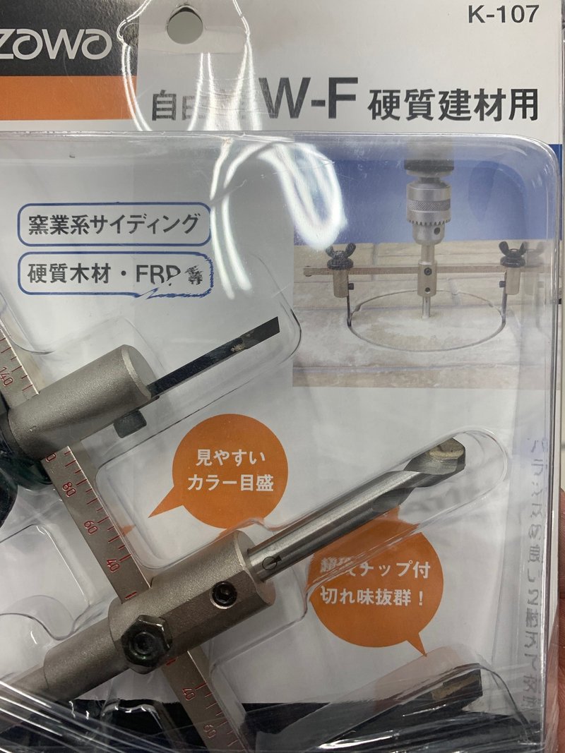 自由なサイズの穴を開けられる工具 自由錐 鬼頭直也 有限会社鬼頭組 Note 自由なサイズの穴を開けられる工具 自由錐 鬼頭直也 有限会社鬼頭組 Note